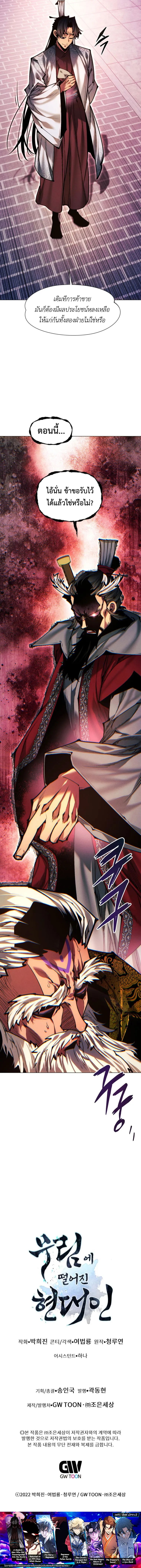 Manga-lc-com อ่านมังงะ อ่านการ์ตูน ออนไลน์ ฟรี A Modern Man Who Got Transmigrated Into the Murim World ตอนที่ 1 2 3 4 5 6 7 8 9 10 11 12 13 14 ฟรี ไม่มีโฆษณา Manga-lc - อ่าน มังงะ อ่าน การ์ตูน ออนไลน์ อ่านมังงะ ฟรี