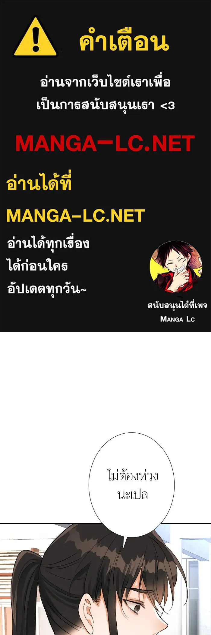 2nd Love หนุ่มเฮ้วสาวbrเปรี้ยวรักเดียวโด ตอนที่ 16 รูปที่ 1