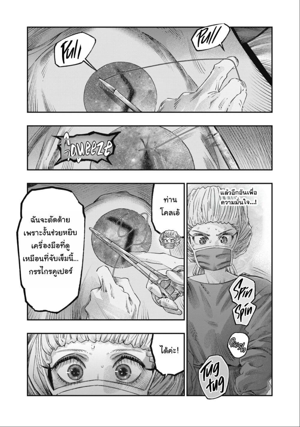 Manga-lc-com อ่านมังงะ อ่านการ์ตูน ออนไลน์ ฟรี Koudo ni Hattatsu Shita Igaku wa Mahou to Kubetsu ga Tsukanai ตอนที่ 1 2 3 4 5 6 7 8 9 10 11 12 13 14 ฟรี ไม่มีโฆษณา Manga-lc - อ่าน มังงะ อ่าน การ์ตูน ออนไลน์ อ่านมังงะ ฟรี