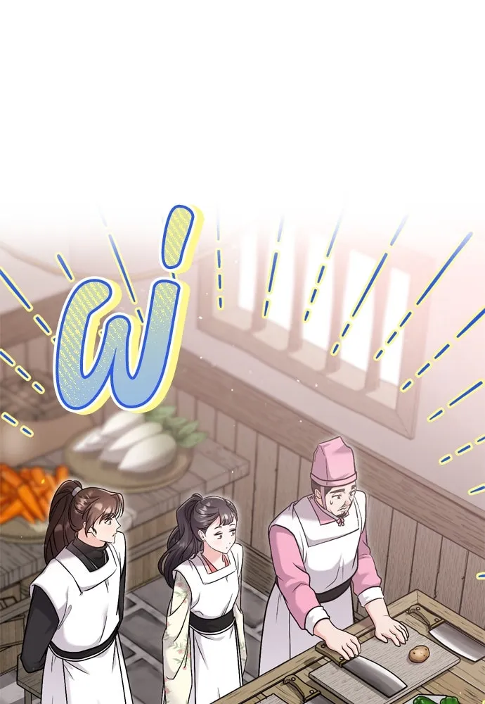 ข้าเนี่ยนะเป็นพระสนม ตอนที่ 20 รู้จักต๊อกชุนด้วยหรือ รูปที่ 2