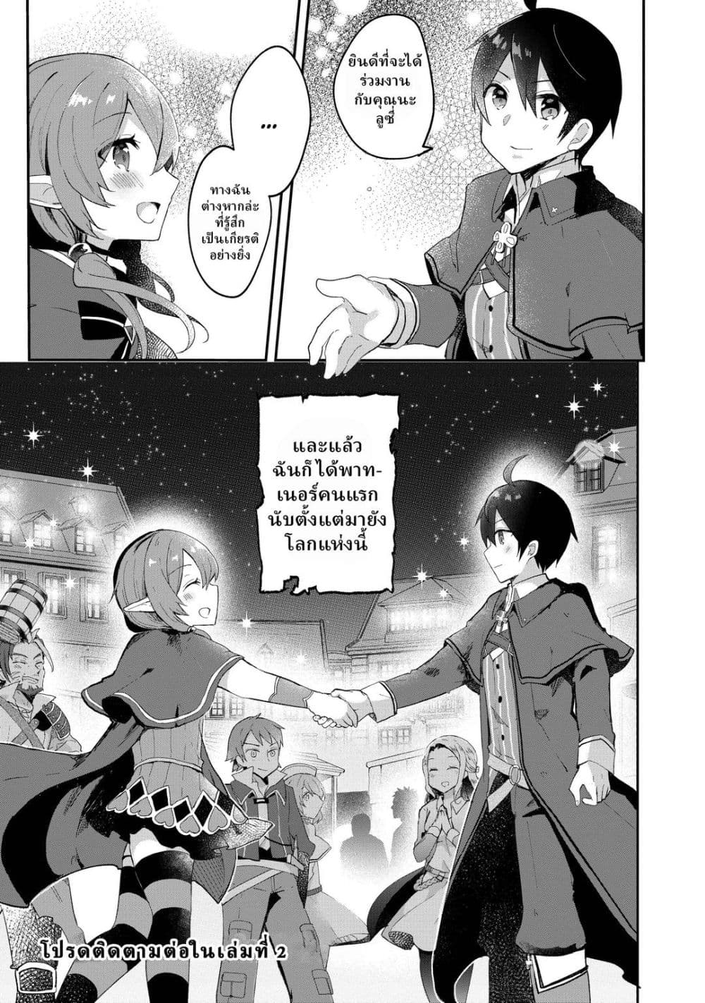 Manga-lc-com อ่านมังงะ อ่านการ์ตูน ออนไลน์ ฟรี Shinja Zero no Megami-sama to Hajimeru Isekai Kouryaku ตอนที่ 1 2 3 4 5 6 7 8 9 10 11 12 13 14 ฟรี ไม่มีโฆษณา Manga-lc - อ่าน มังงะ อ่าน การ์ตูน ออนไลน์ อ่านมังงะ ฟรี