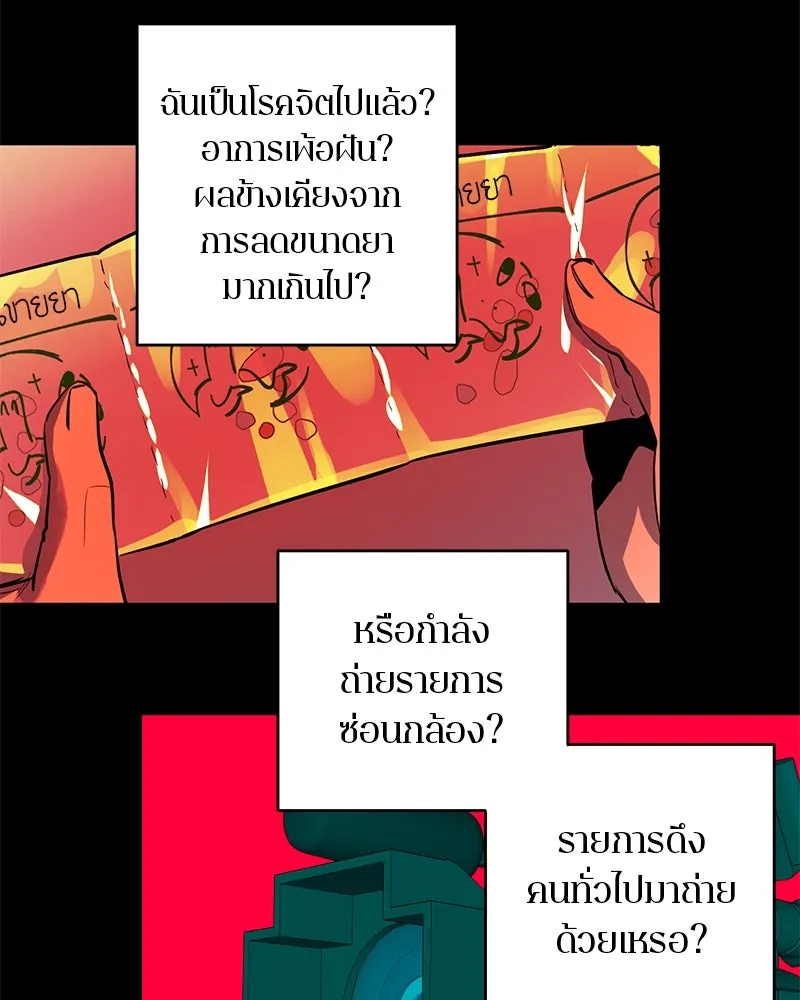 ตำนานเทพธิดาตกสวรรค์ ตอนที่ 102 รูปที่ 43