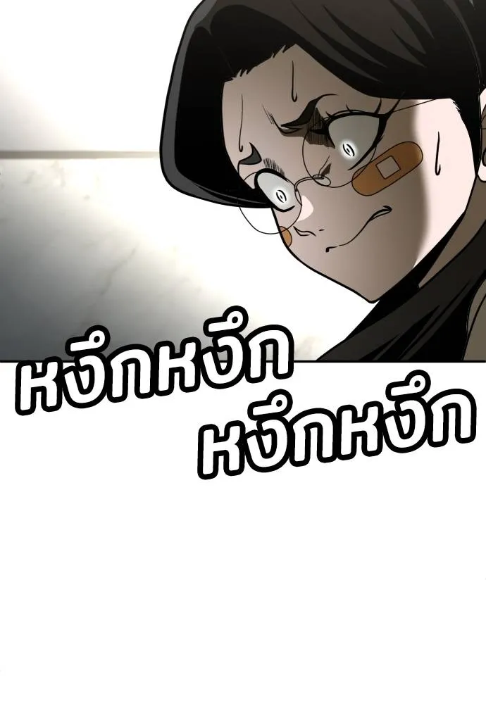 สนามเด็กล่า ตอนที่ 29 รูปที่ 73