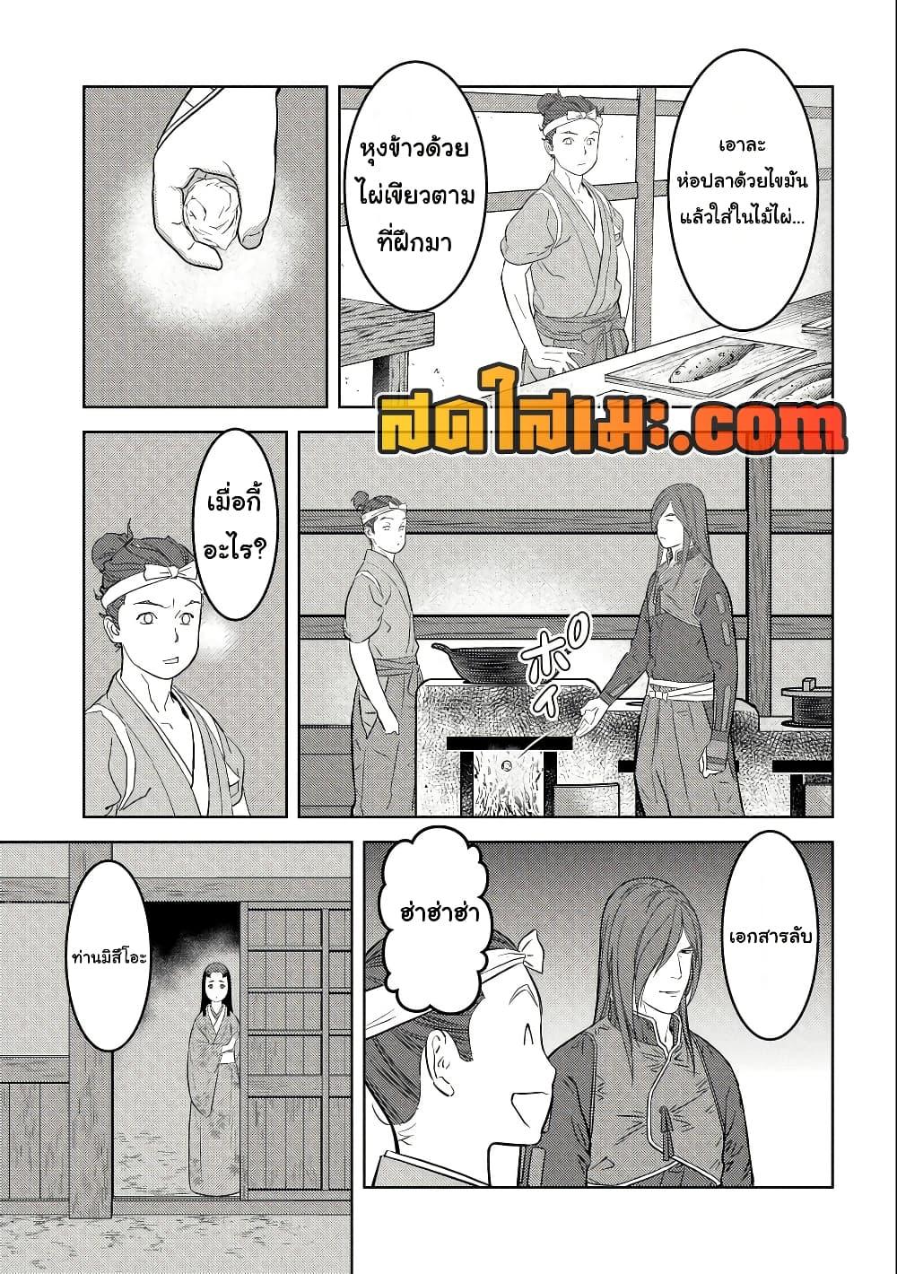 Manga-lc-com อ่านมังงะ อ่านการ์ตูน ออนไลน์ ฟรี Sengoku Komachi Kuroutan Noukou Giga ตอนที่ 1 2 3 4 5 6 7 8 9 10 11 12 13 14 ฟรี ไม่มีโฆษณา Manga-lc - อ่าน มังงะ อ่าน การ์ตูน ออนไลน์ อ่านมังงะ ฟรี