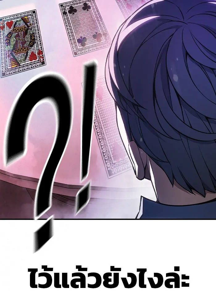 เยาวชนคนคุก ตอนที่ 14 รูปที่ 47