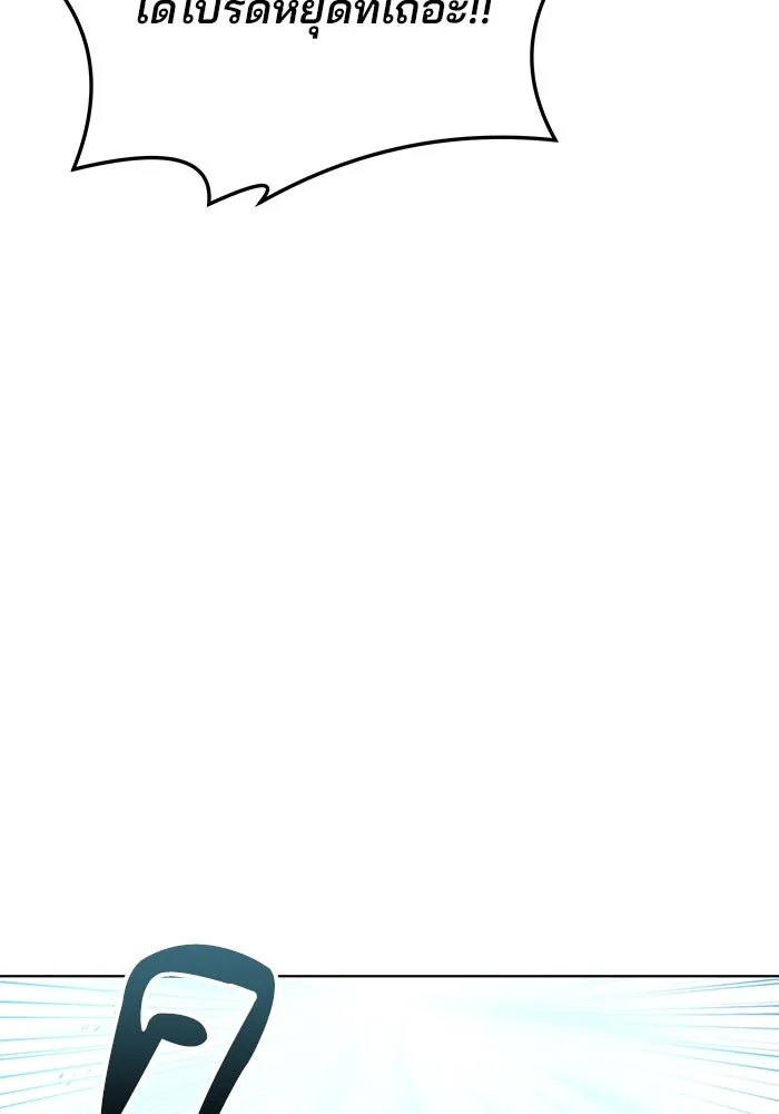 ครัวจอมเวท ตอนที่ 24 รูปที่ 130