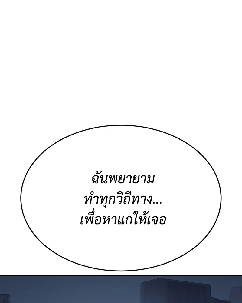 แบคXX ตอนที่ 173 รูปที่ 172