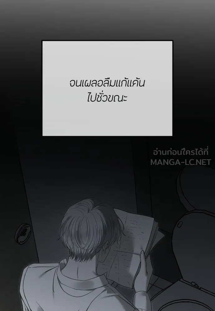 วิธีหนีตายจากนิยายโรคจิต ตอนที่ 110 รูปที่ 150