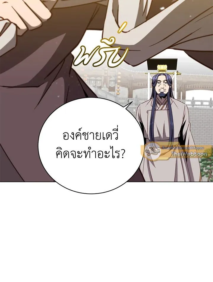 The Max Level Hero Has Returned การกล_บมาของว_รบ_ร_ษเวลต_น ตอนที่ ตอนที่ 201 รูปที่ 58