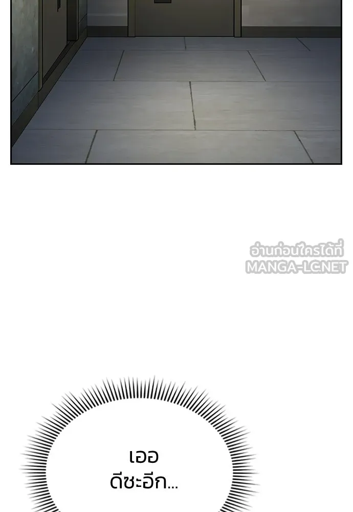 รักแล้วห้ามเลิก ตอนที่ 26 รูปที่ 69