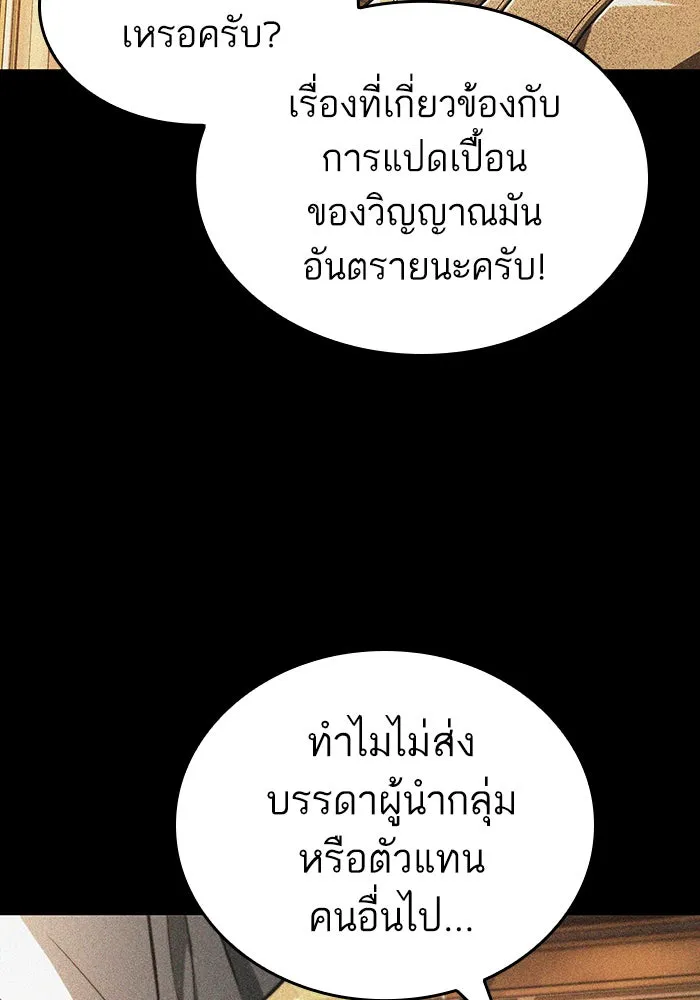หลังวันสิ้นโลก ตอนที่ 27 รูปที่ 41
