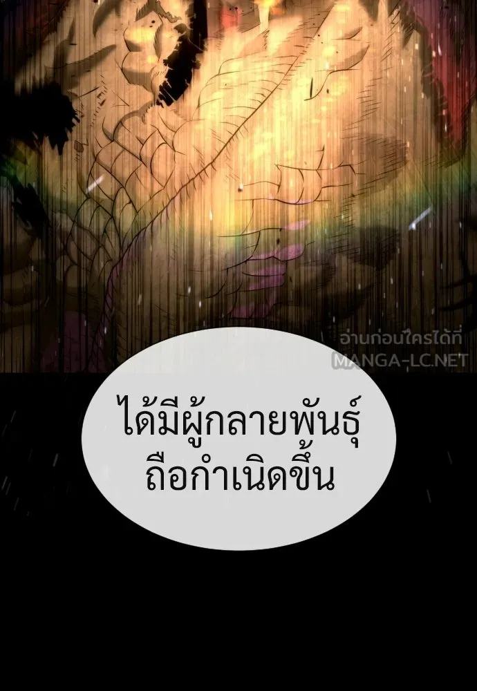 นักฆ่าย้อนวัย ตอนที่ 107 รูปที่ 198