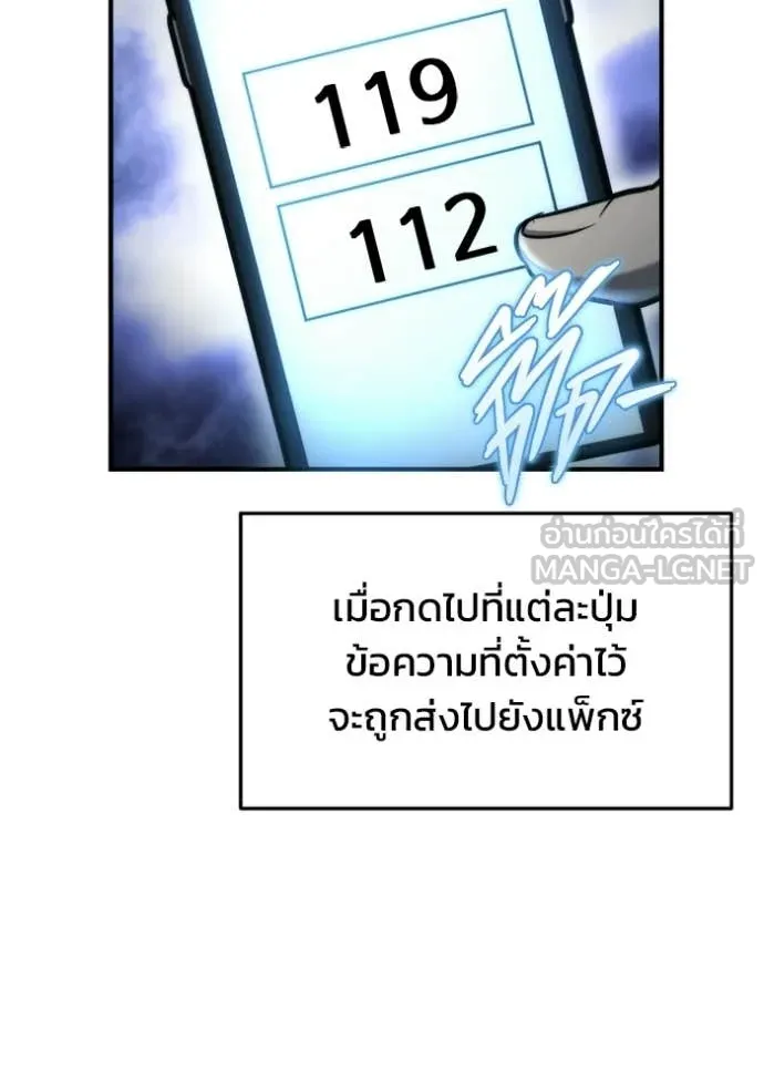 โกดังลับหลังโลกแตก ตอนที่ 65 รูปที่ 15