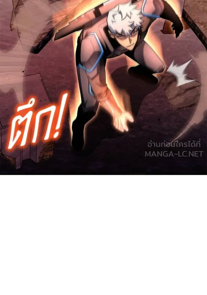 เกมของยอดมนุษย์ ตอนที่ 143 รูปที่ 41