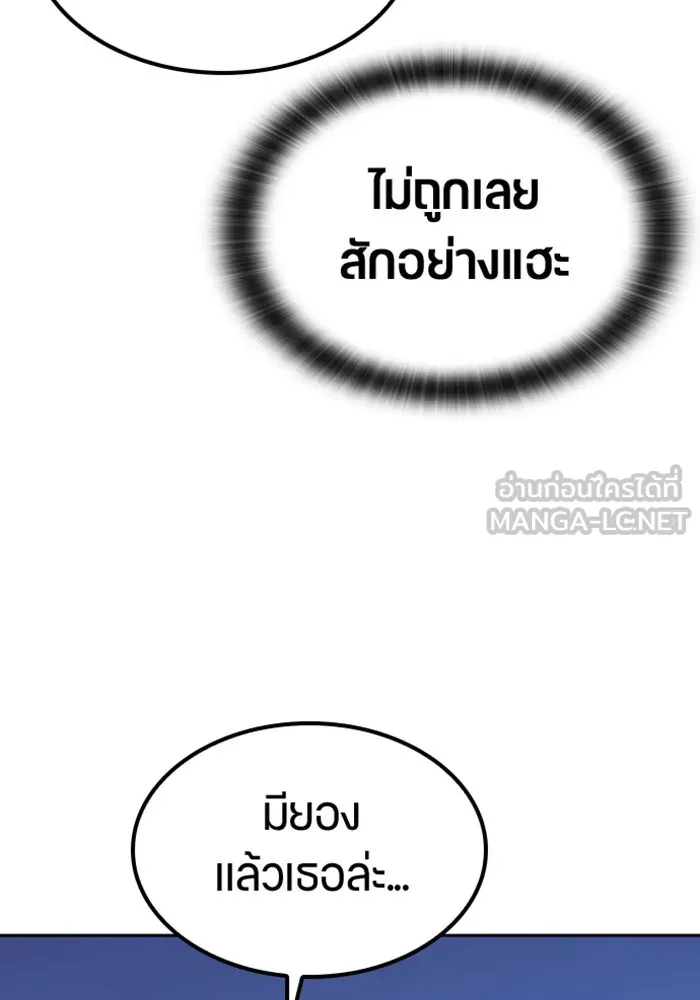 ตั้งแคมป์ฮีลใจในต่างโลก ตอนที่ 44 รูปที่ 54