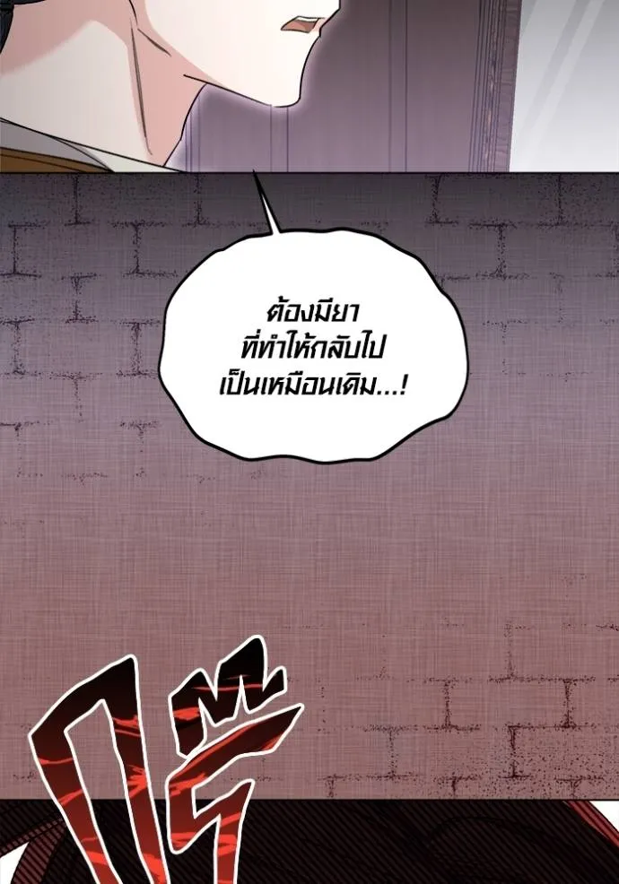 ออร่าดาราอัจฉริยะ ตอนที่ 32 รูปที่ 44