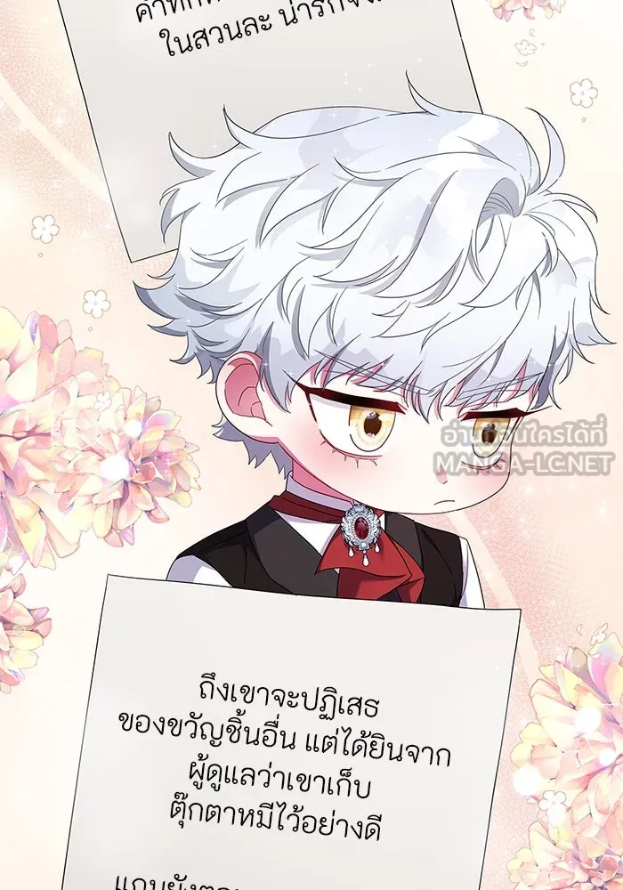 ฉันกลายเป็นแม่พระเอกนิยายจอมเสเพล ตอนที่ 3 รูปที่ 51