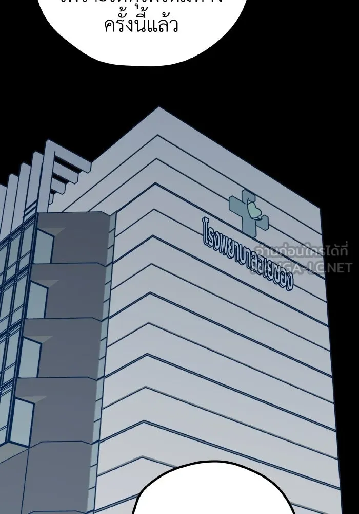 รักนี้ไม่มีรีไซเคิล ตอนที่ 66 รูปที่ 12
