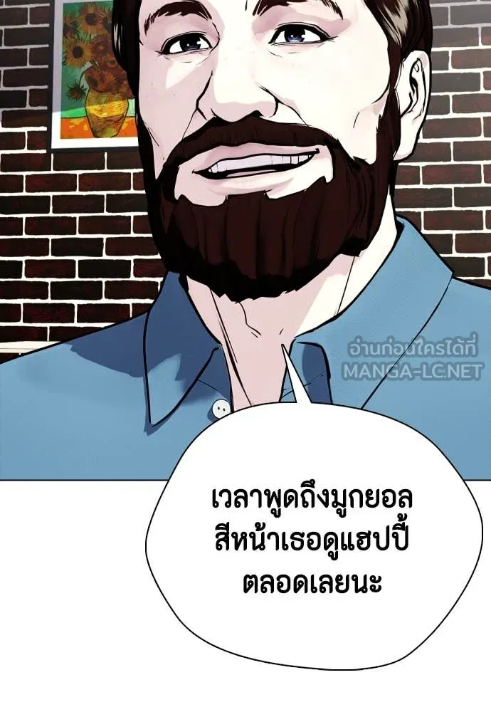 หมาหัวเน่า ตอนที่ 134 รูปที่ 112