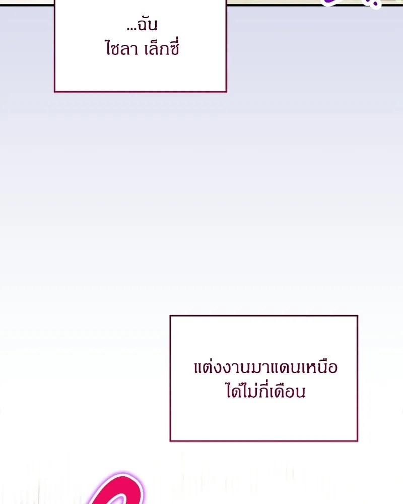 จุ๊บรัก คุณหมาป่า ตอนที่ 14 รูปที่ 31