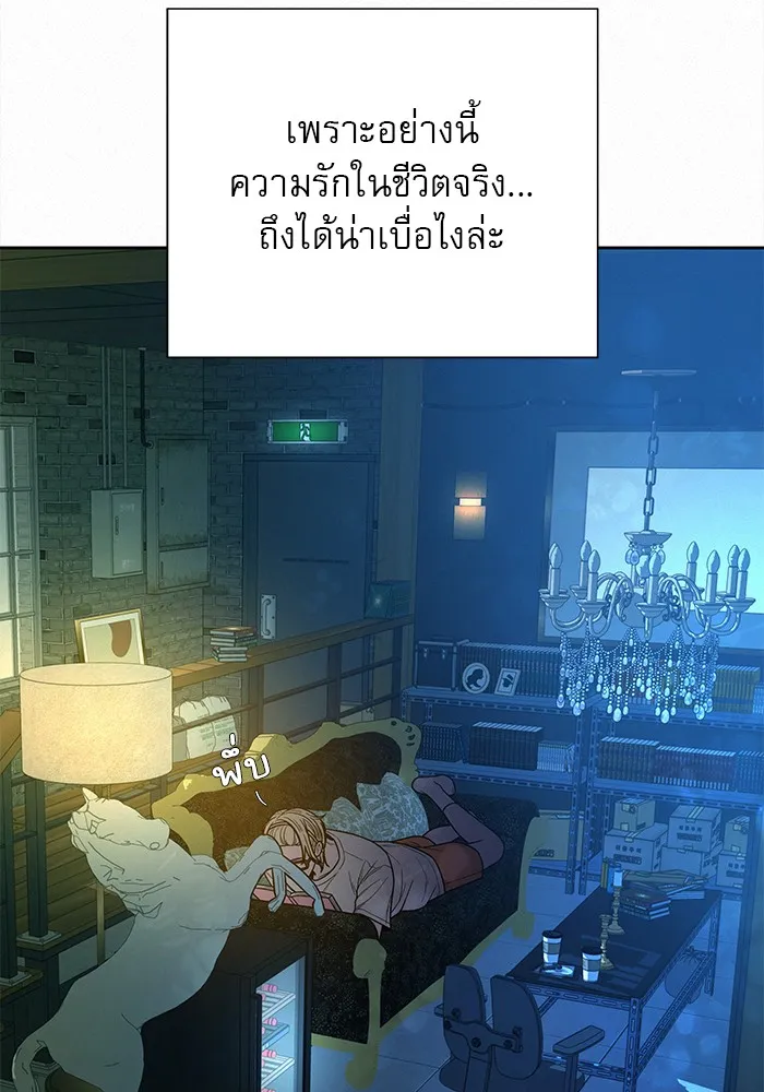 ปฏิบัติการรักวุ่นหัวใจ ตอนที่ 23 รูปที่ 20