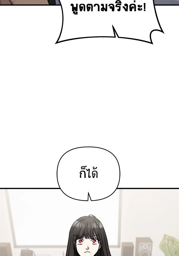 วายร้ายก็อยากมีรัก ตอนที่ 72 รูปที่ 106