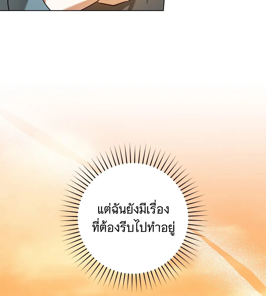 โครงการมีสามีแถมฟรีบ้านในฝัน ตอนที่ 3 รูปที่ 59