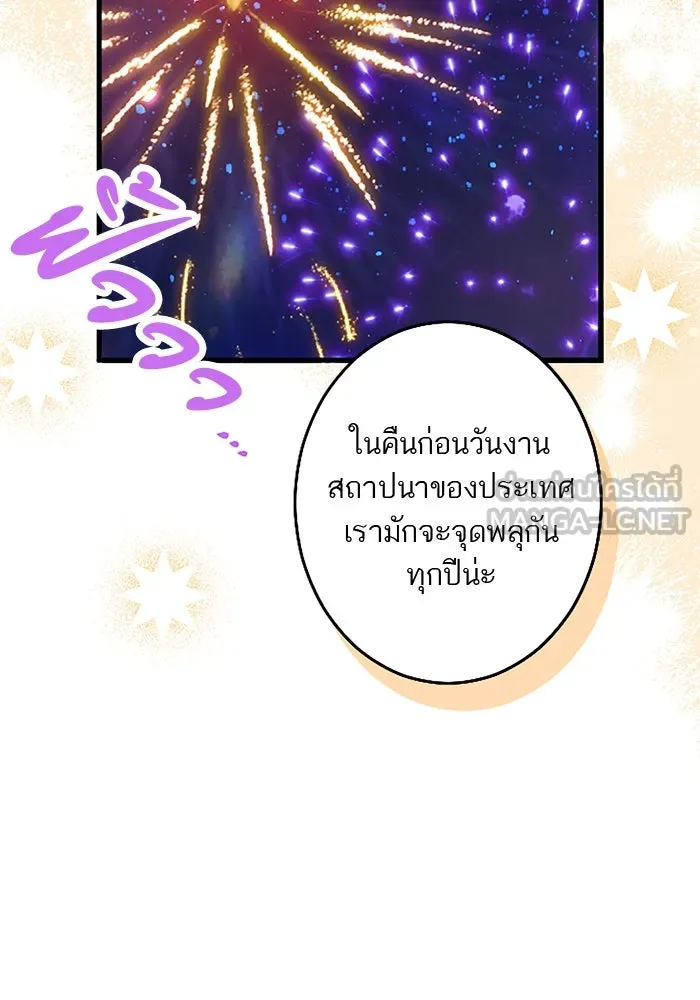 คุณหนูย้อนเวลามาเป็นอัศวิน ตอนที่ 85 รูปที่ 69