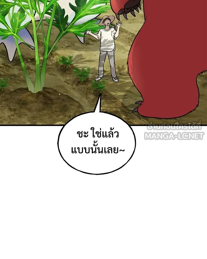 ปลูกผักพิชิตหอคอย ตอนที่ 106 รูปที่ 42