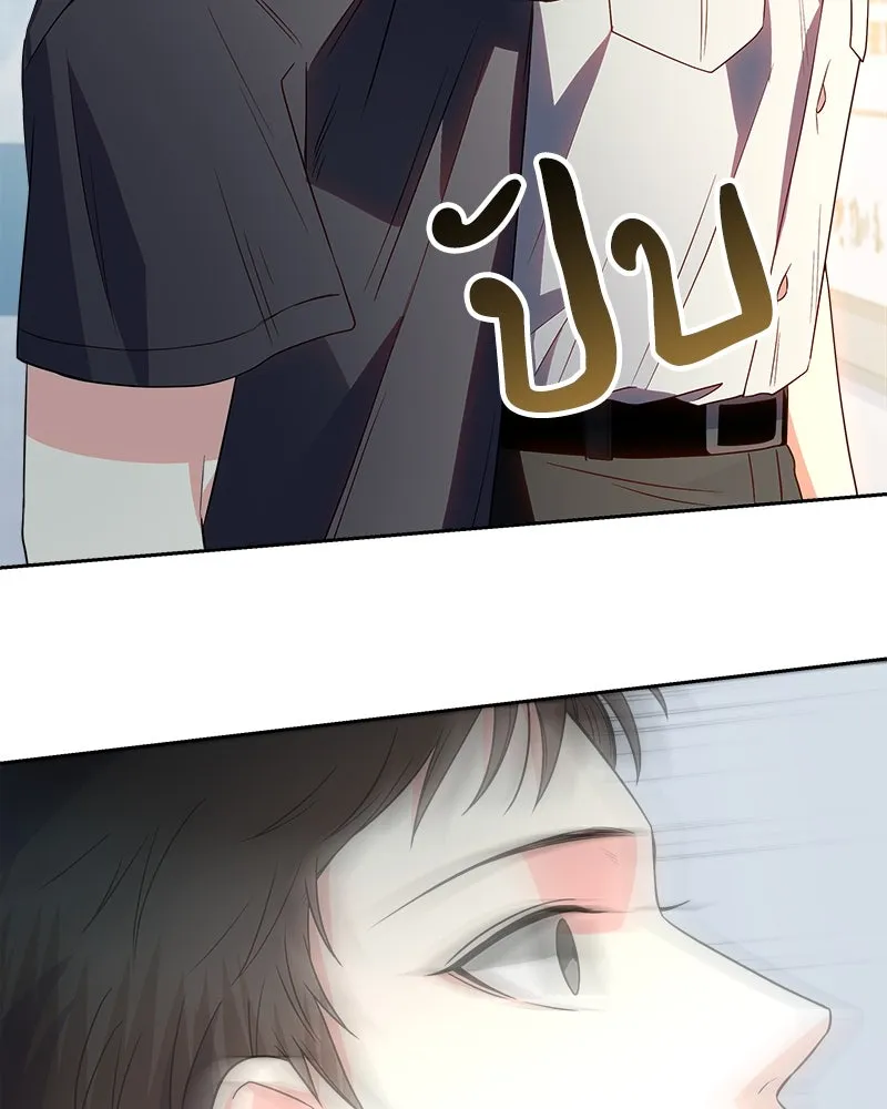 แด่ความเกลียดชัง ตอนที่ 17 รูปที่ 143