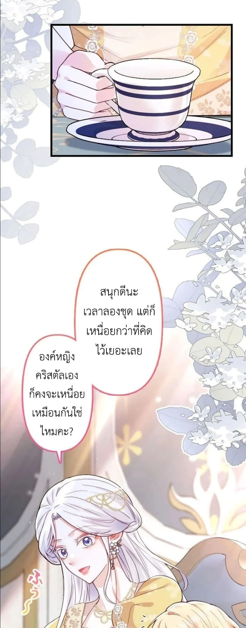 Manga-lc-com อ่านมังงะ อ่านการ์ตูน ออนไลน์ ฟรี I’m a Contract Stepmother, but the Tyrant Is Way Too Overpro ตอนที่ 1 2 3 4 5 6 7 8 9 10 11 12 13 14 ฟรี ไม่มีโฆษณา Manga-lc - อ่าน มังงะ อ่าน การ์ตูน ออนไลน์ อ่านมังงะ ฟรี