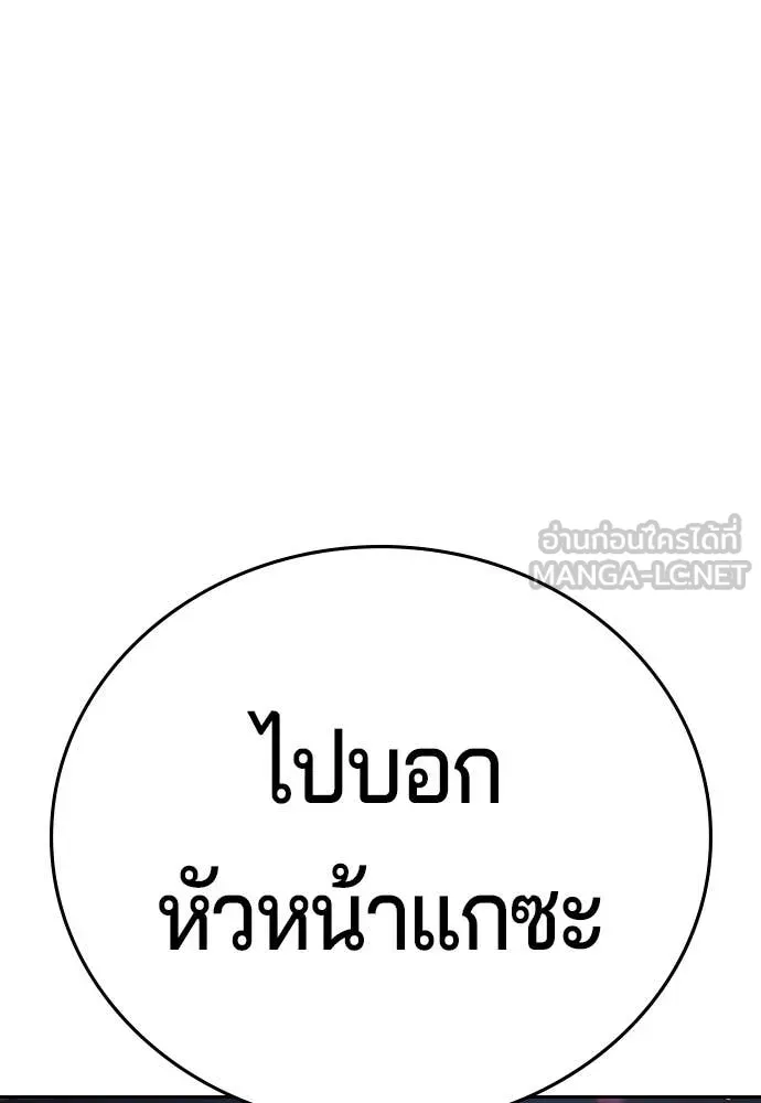 คูเซรา ตอนที่ 66 รูปที่ 187