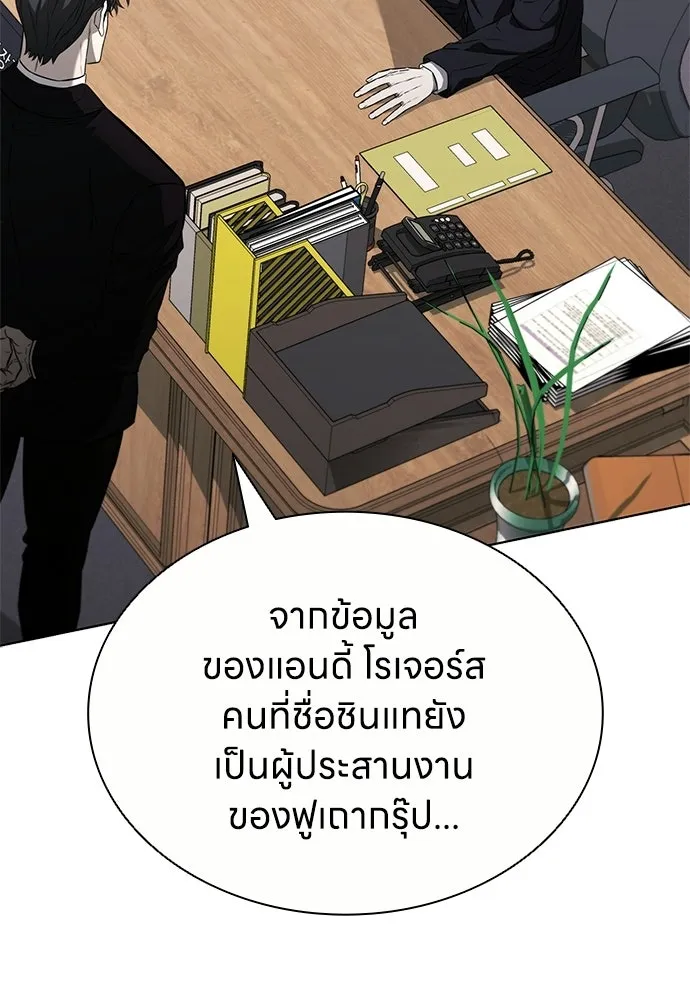 อัยการสายโหด ตอนที่ 20 รูปที่ 80