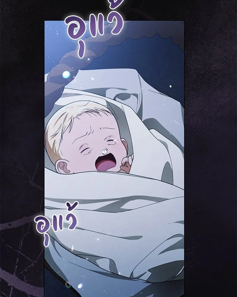 ดัชเชสเชลย ตอนที่ 41 รูปที่ 2