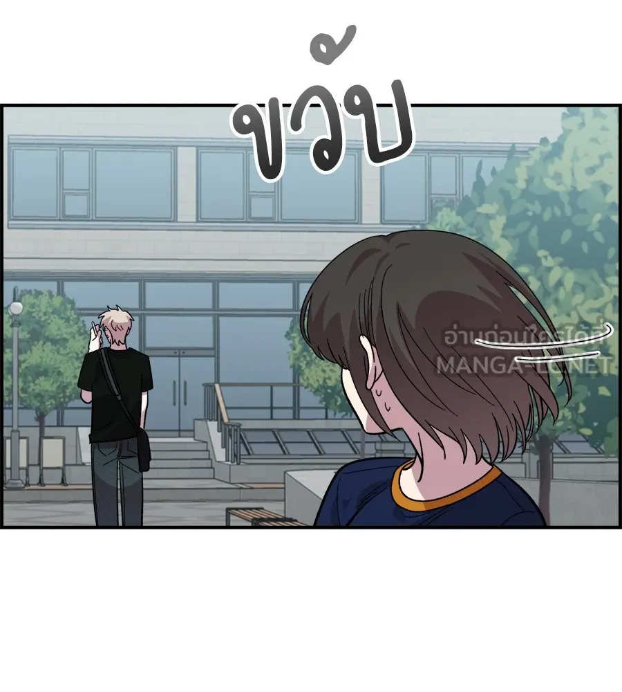 เพื่อนกันมันส์เกิน ตอนที่ 16 รูปที่ 153