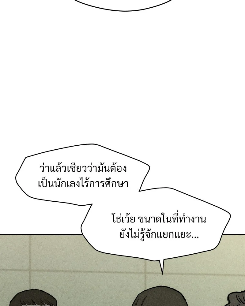 บุปผารุ่มราคะ ตอนที่ 53 รูปที่ 41