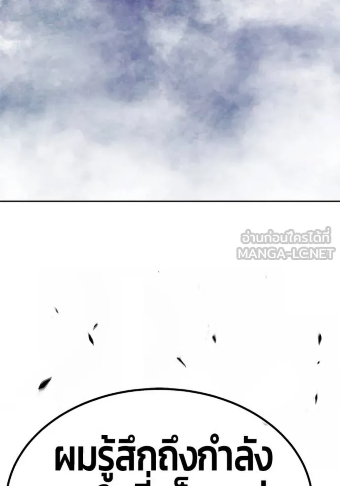 +99 ท่อนไม้ ตอนที่ 166 รูปที่ 25