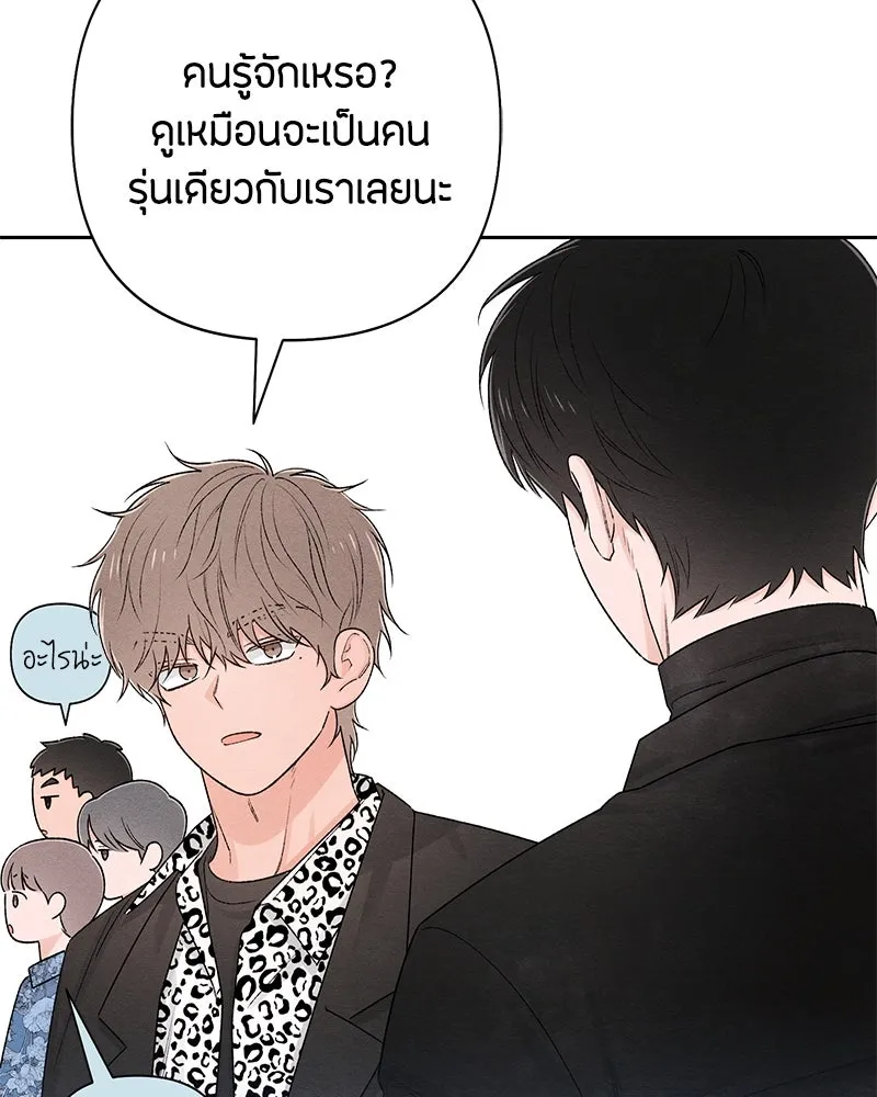 เป็นวัยรุ่นมันเหนื่อย ตอนที่ 61 รูปที่ 79