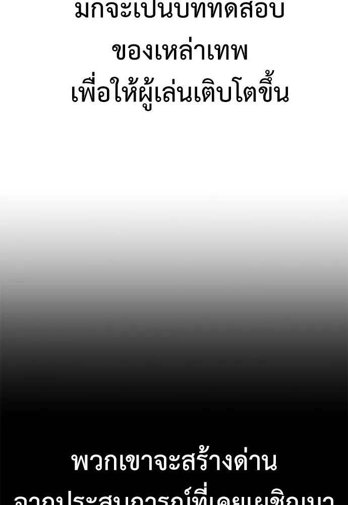 ไอ้เพลเยอร์นั่น ฉันฆ่ามันเอง ตอนที่ 88 รูปที่ 68