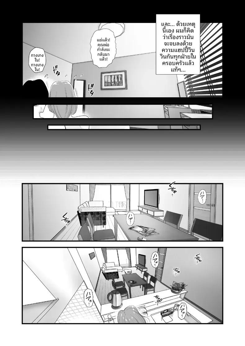 Doujin-Lc- อ่าน โดจิน มังฮวา เกาหลี ญี่ปุ่น จีน แปลไทย ความสัมพันธ์พ่อลูกในครอบครัวฮาเซงาวะ [Haitoku Sensei] ตอนที่ 1 2 3 4 5 6 7 8 9 10 11 12 13 14 ฟรี ไม่มีโฆษณา อ่าน โดจิน Manhwa เกาหลี ญี่ปุ่น จีน เรามีครบ คัดมาให้เน้นๆ โดจิน 18+ รับประกันความฟินโดย  Doujin Lc