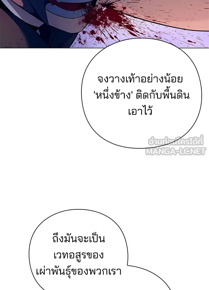 คืนแห่งโทแกบี ตอนที่ 31 รูปที่ 48