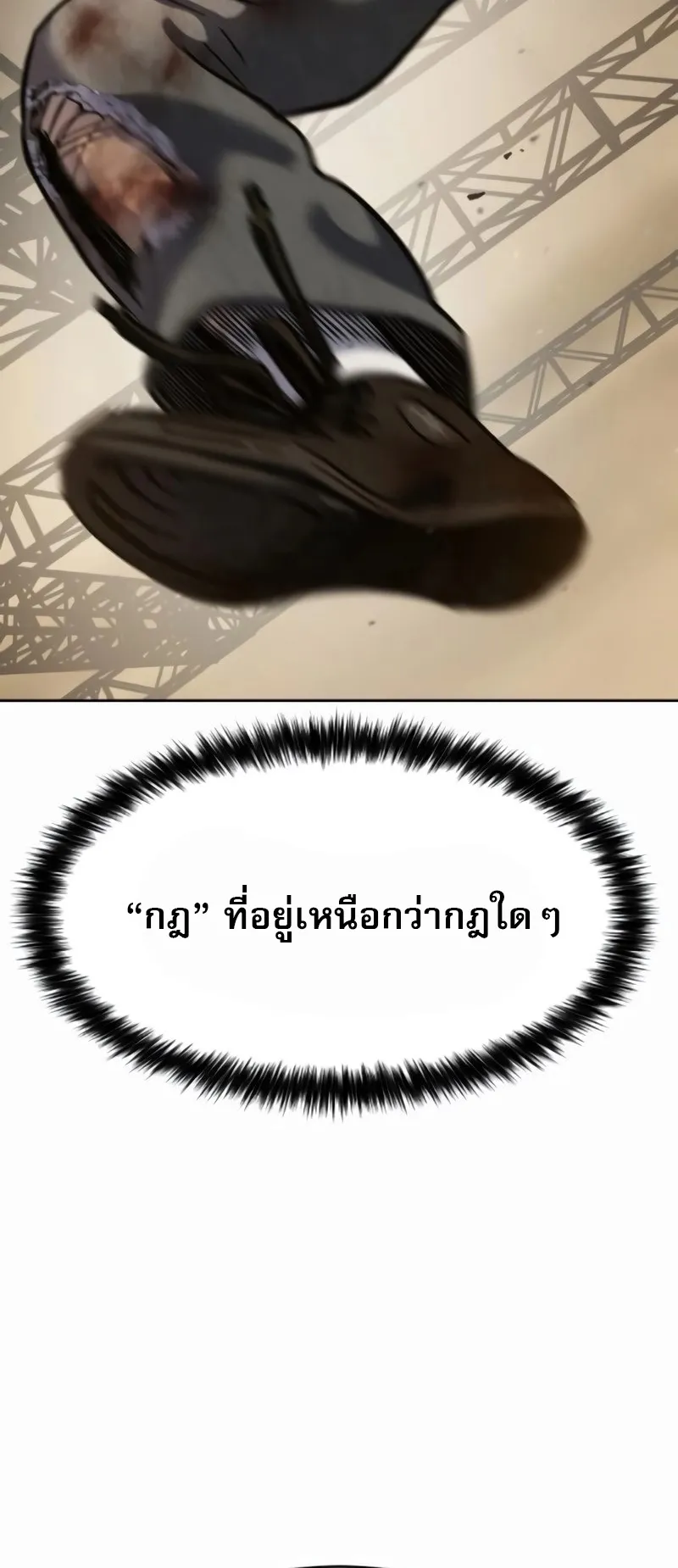 Laws of The Good Child ตอนที่ ตอนที่ 47 รูปที่ 62