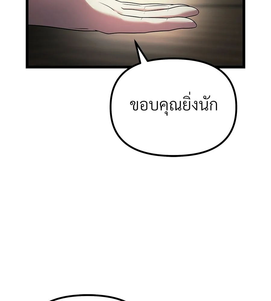 จอมเวทคนเลี้ยงแกะ ตอนที่ 7 รูปที่ 103