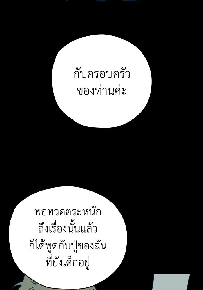 รักนี้ไม่มีรีไซเคิล ตอนที่ 11 รูปที่ 107