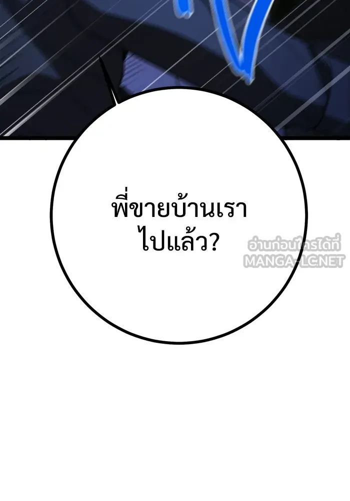ราชินีนักบู๊ ตอนที่ 78 รูปที่ 24