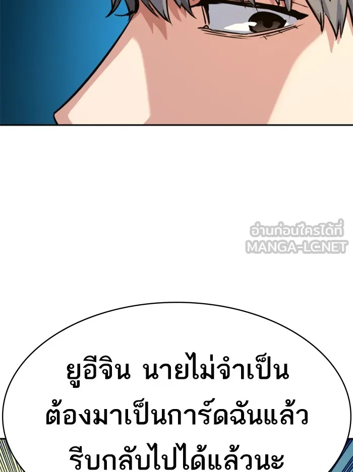 พี่ชายสายบอดี้การ์ด ตอนที่ 61 รูปที่ 114