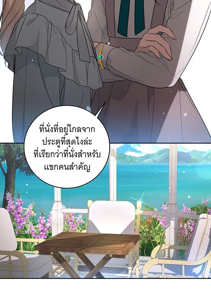 ทุกอย่างที่เสียไป ฉันขอทวงคืน ตอนที่ 14 รูปที่ 19