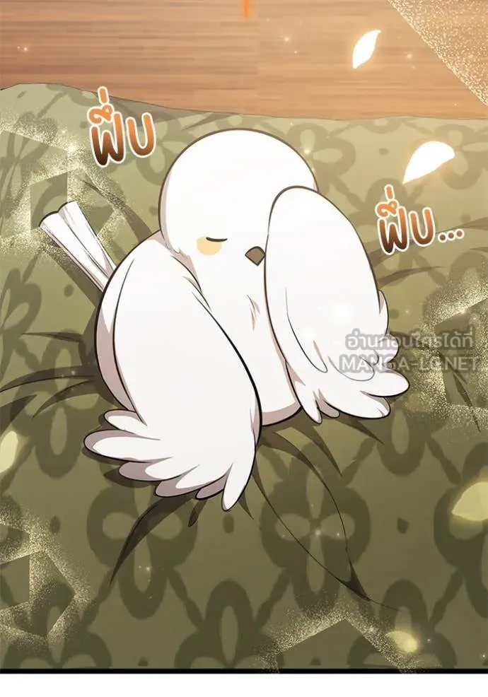 ป๊ะป๋าขา หนูลาแล้ว ตอนที่ 55 รูปที่ 3