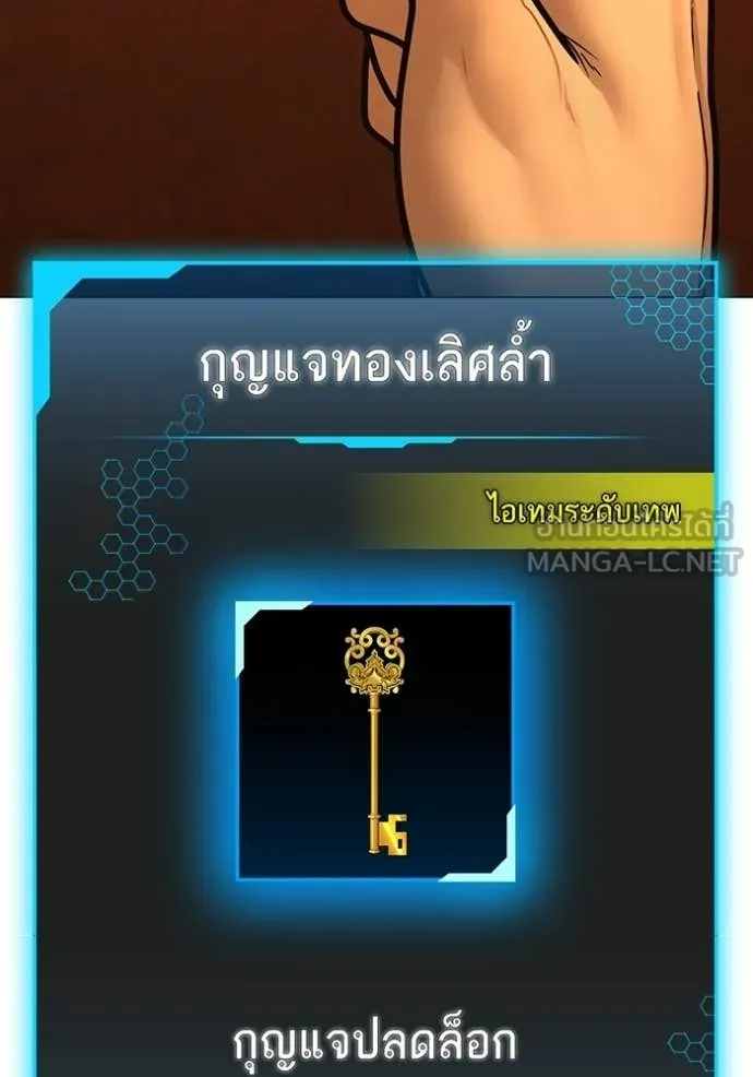 reality ตอนที่ 172 รูปที่ 165