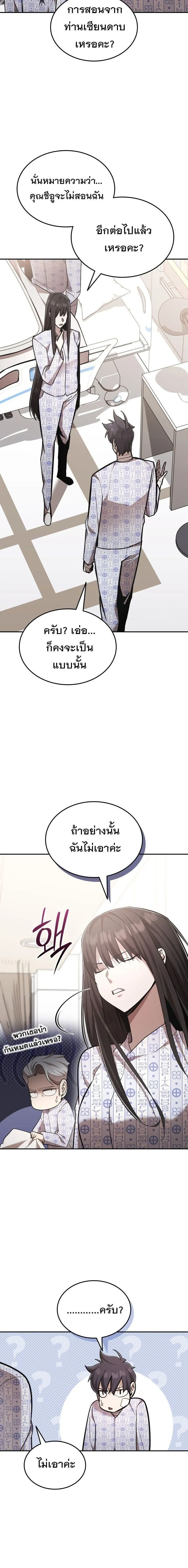 Subscribed To The Transcendental Channels แค_กดส_บตะไคร_ ก_ได_พล_งมาเฉยเลย ตอนที่ ตอนที่ 100 รูปที่ 23